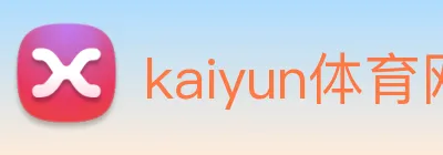 kaiyun体育网址 Logo